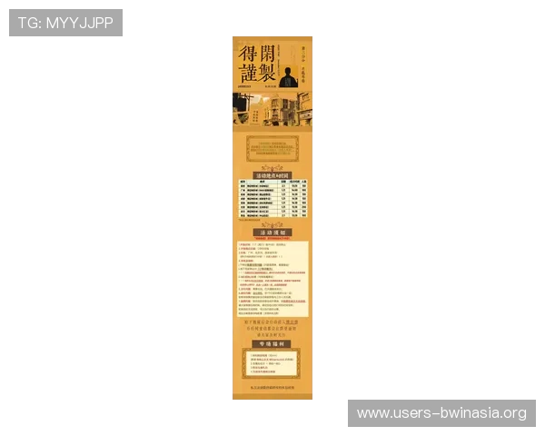 德赢官方网站2024年最新优惠活动时间安排与领取方式详解